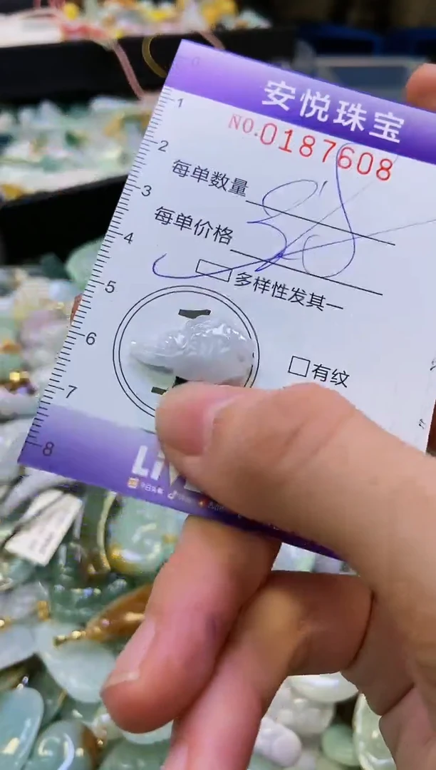 翡翠未镶嵌颈饰闪购0187608多样性发其一