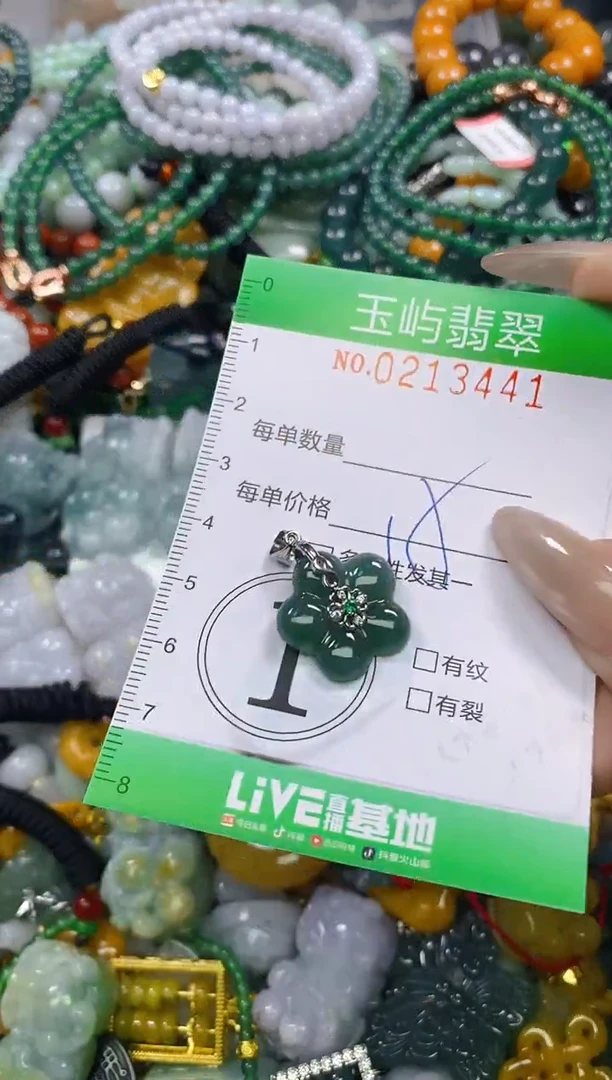 颈饰未镶嵌翡翠闪购0213441