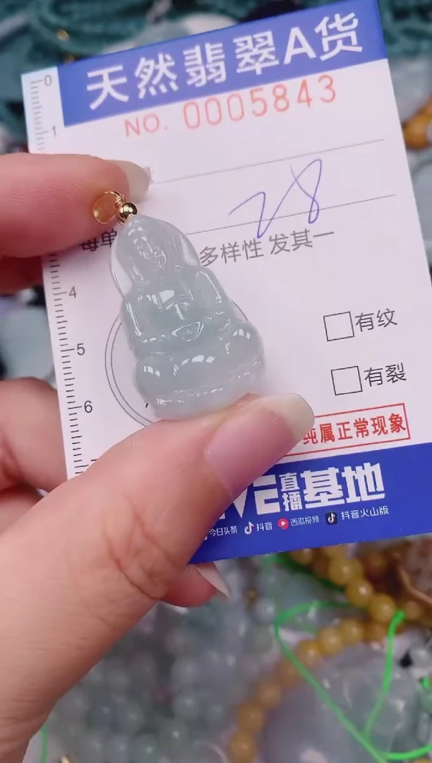 颈饰未镶嵌翡翠00005843