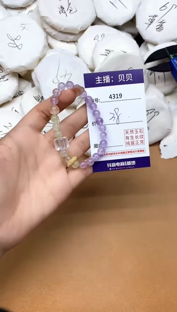 未镶嵌手链紫晶4319方糖
