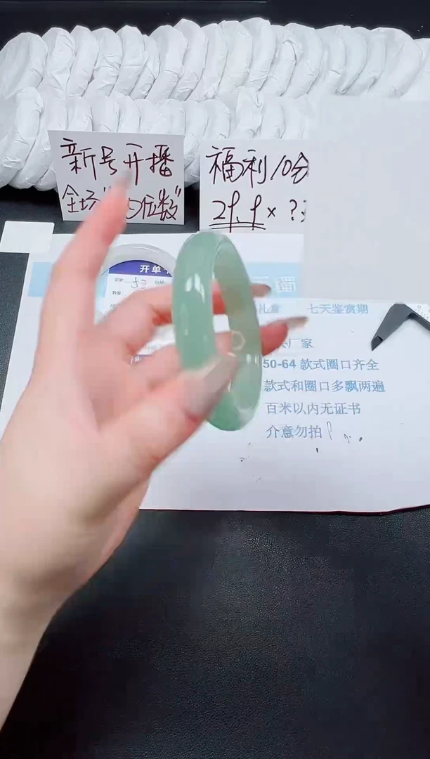 未镶嵌手镯石英质玉53-58.2