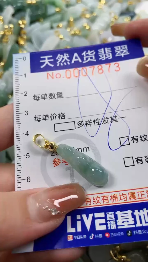 颈饰未镶嵌翡翠天然A货翡翠