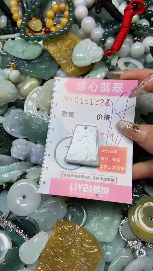 【闪购商品】翡翠颈饰未镶嵌闪购0151328