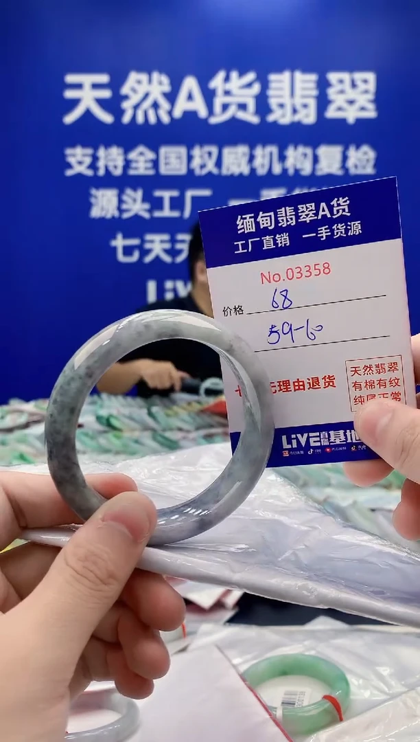 未镶嵌手镯翡翠58