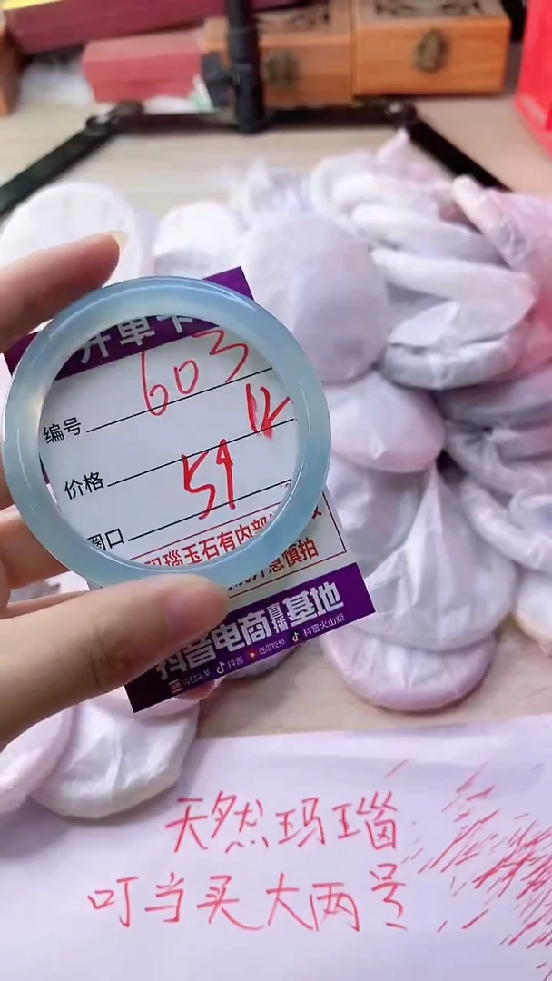手镯玛瑙/玉髓未镶嵌603
