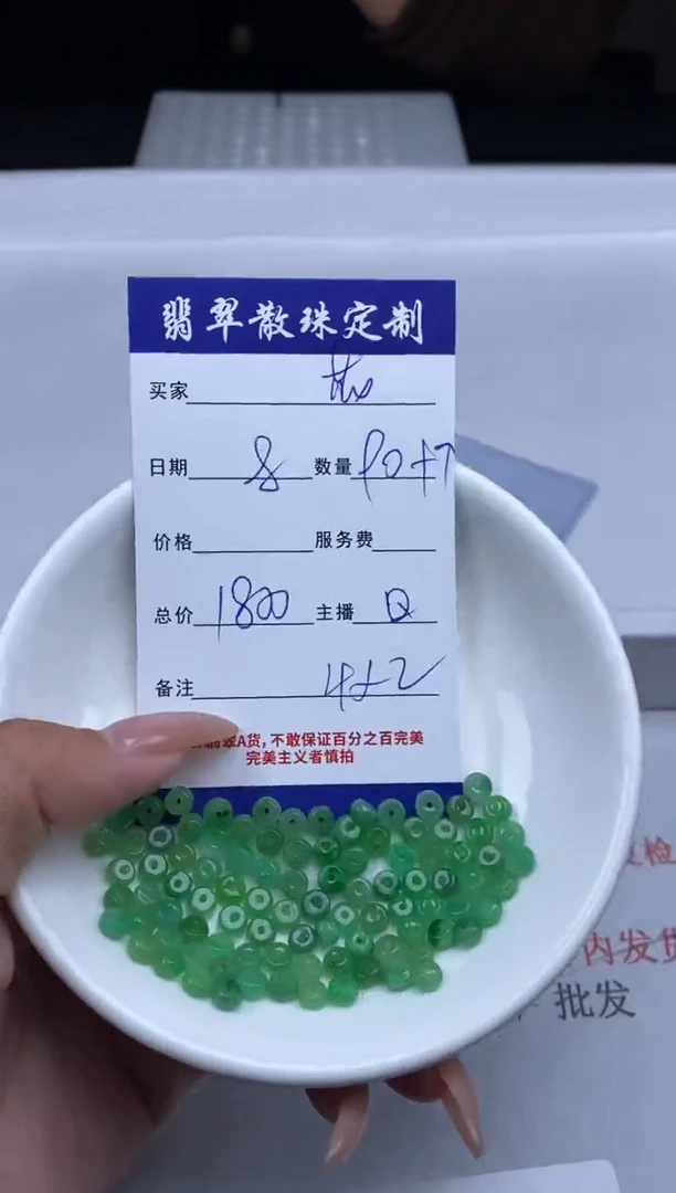 【闪购商品】翡翠颈饰未镶嵌贞城散珠批发DIY