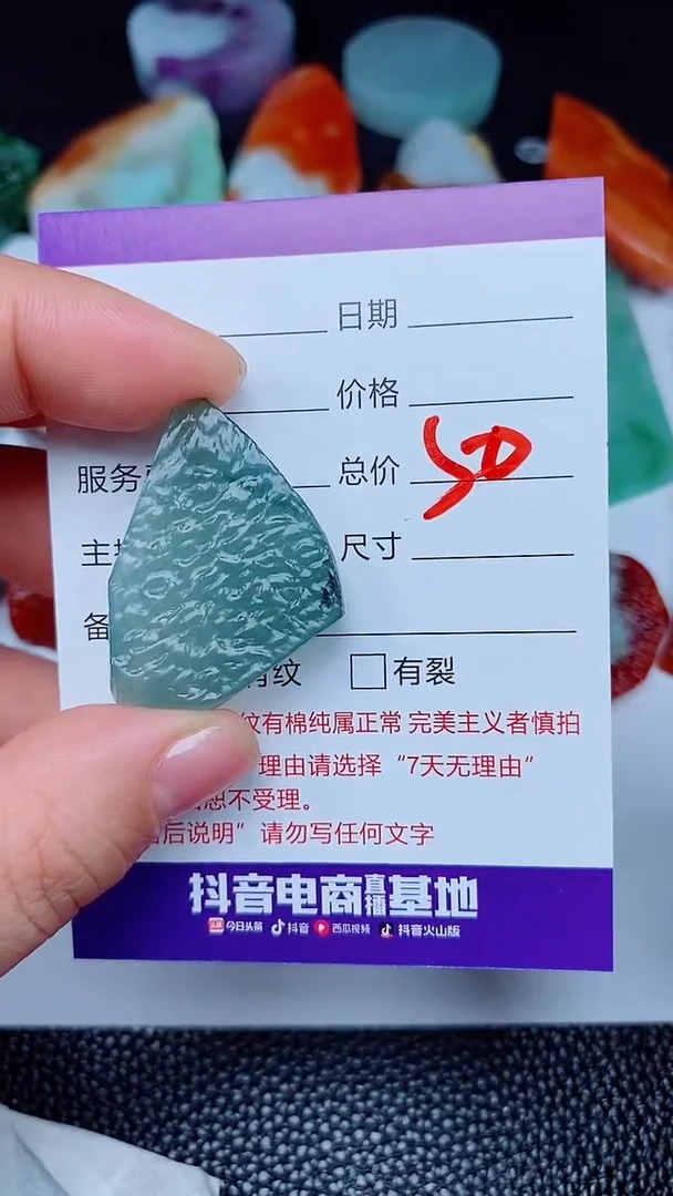 【闪购商品】翡翠颈饰未镶嵌168168168