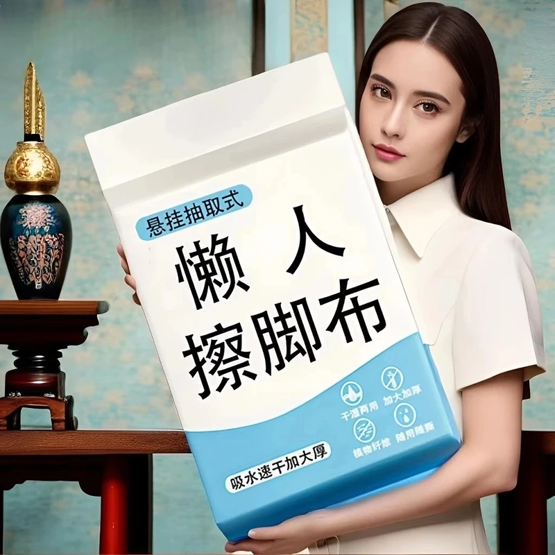 擦脚专用一次性洗脚毛巾懒人抹布擦脚布足浴泡脚吸水纸足疗洗脚巾