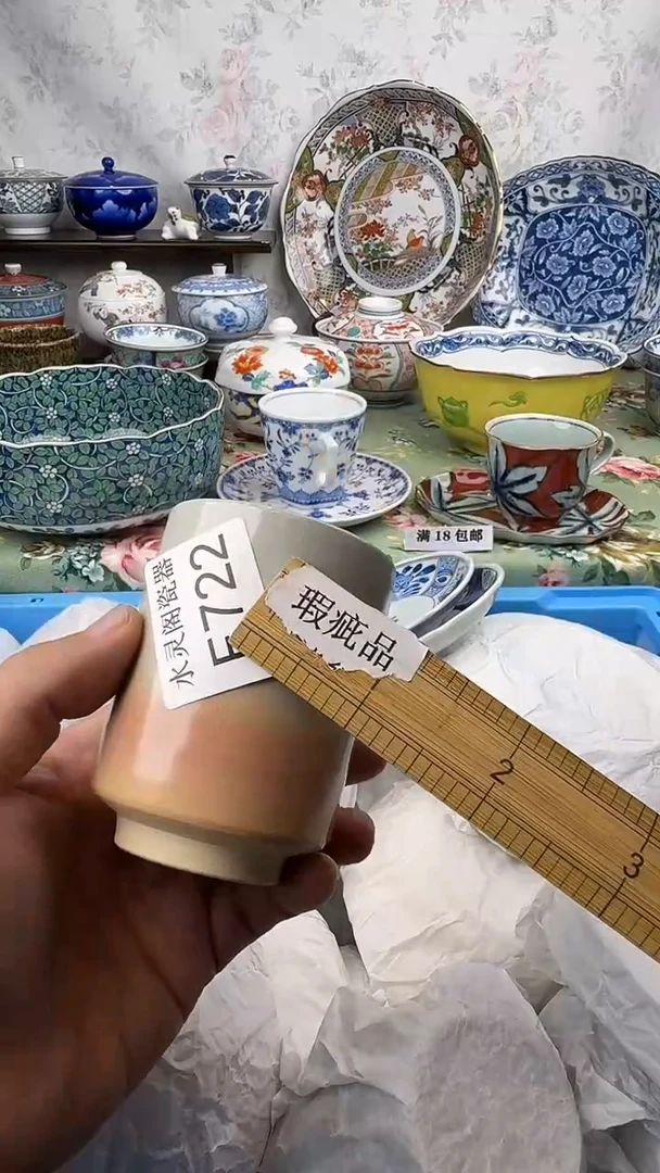 瓷片三***刘722回流瓷  默认微瑕 满18包邮