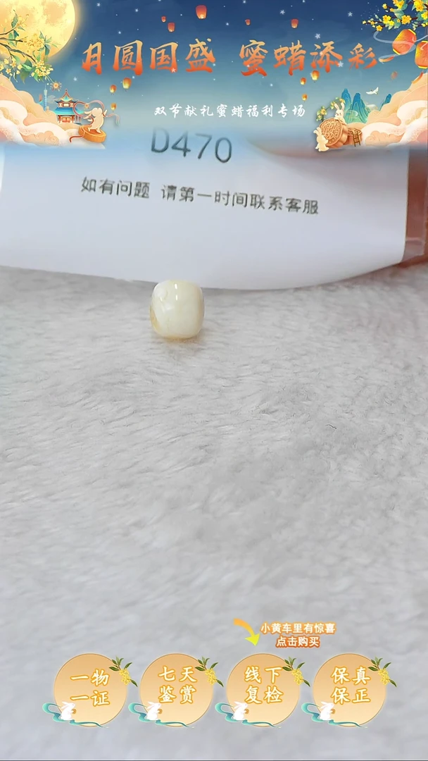手链蜜蜡未镶嵌?俄料微瑕