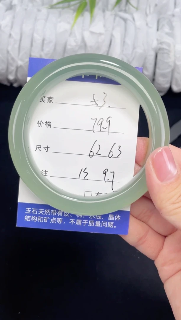 未镶嵌东陵玉石英质玉053 62，63