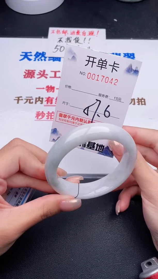 未镶嵌手镯翡翠42