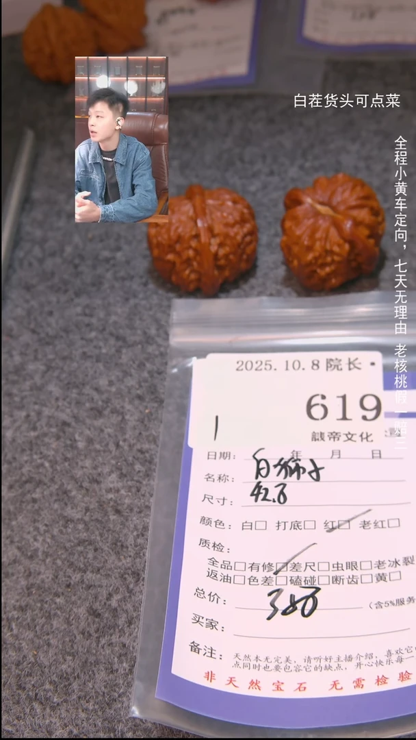 把件文玩核桃冒**y白狮子619諘帝文化