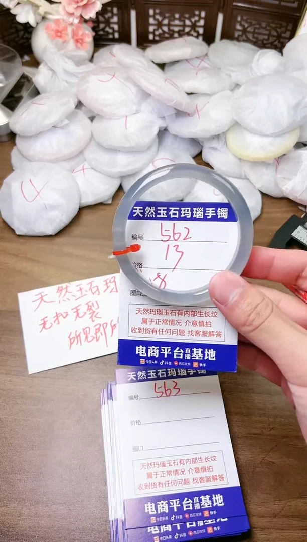 手镯玛瑙/玉髓未镶嵌562