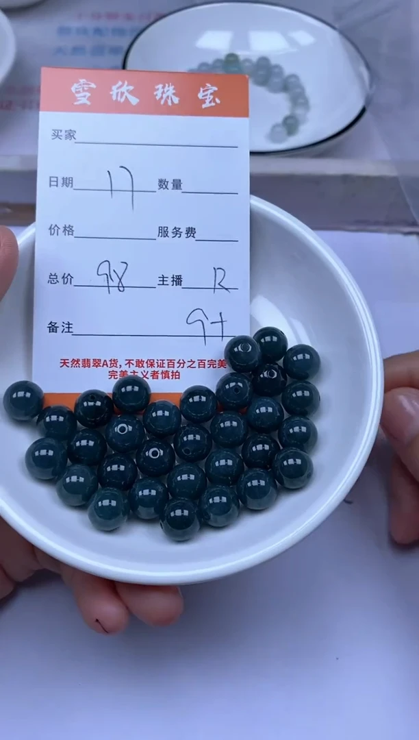 颈饰未镶嵌翡翠雪欣散珠定制diy