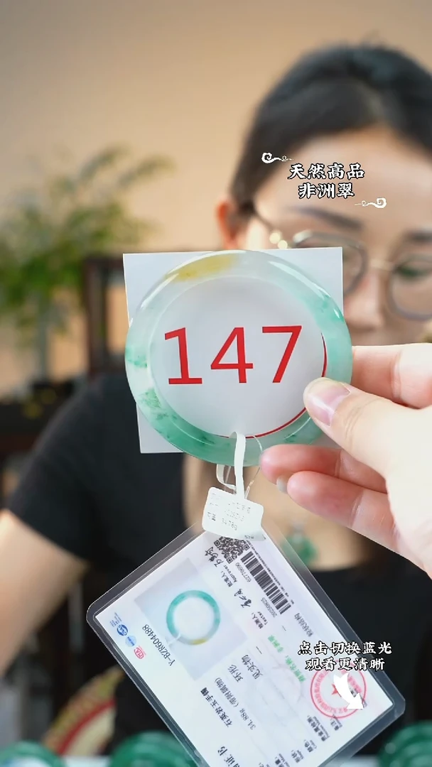 未镶嵌手镯石英质玉（非洲翠）57-58