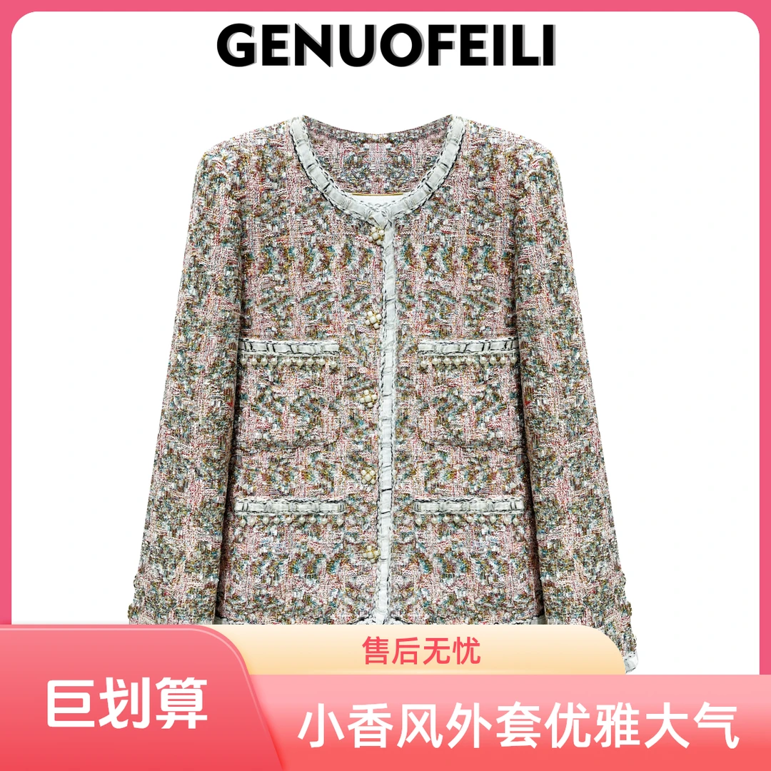 秋冬新款时尚法式轻奢粗花呢编织小香风外套名媛优雅知性风女装