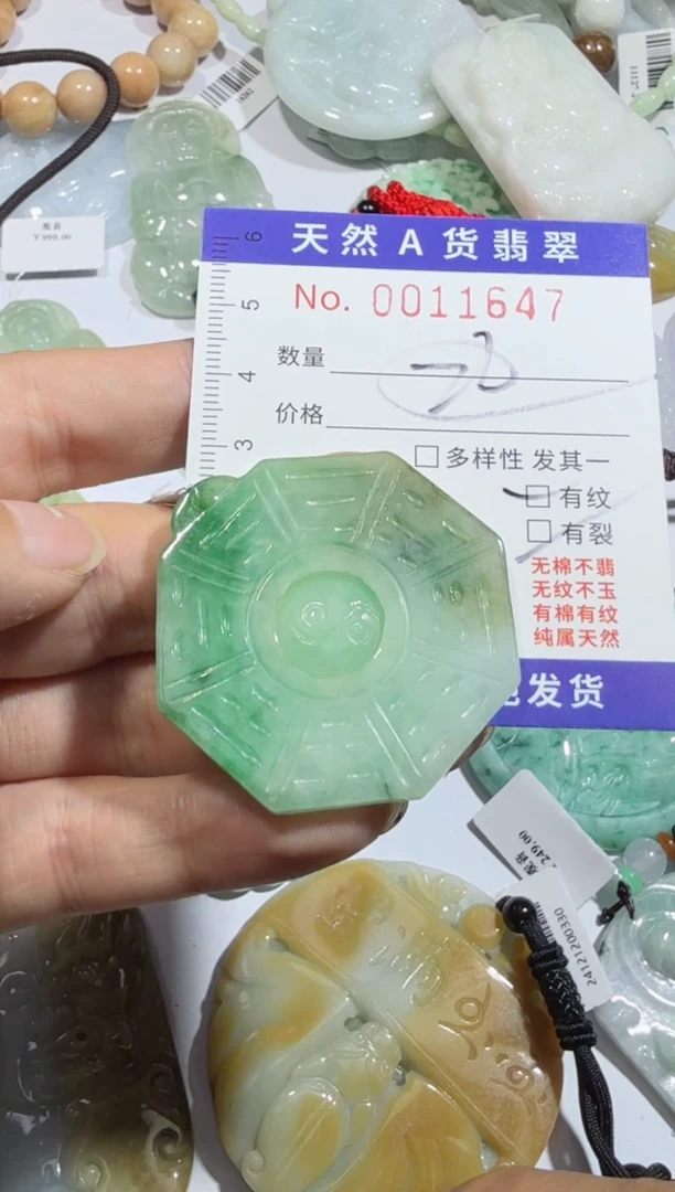 【闪购商品】翡翠吊坠(不含链)未镶嵌00011647