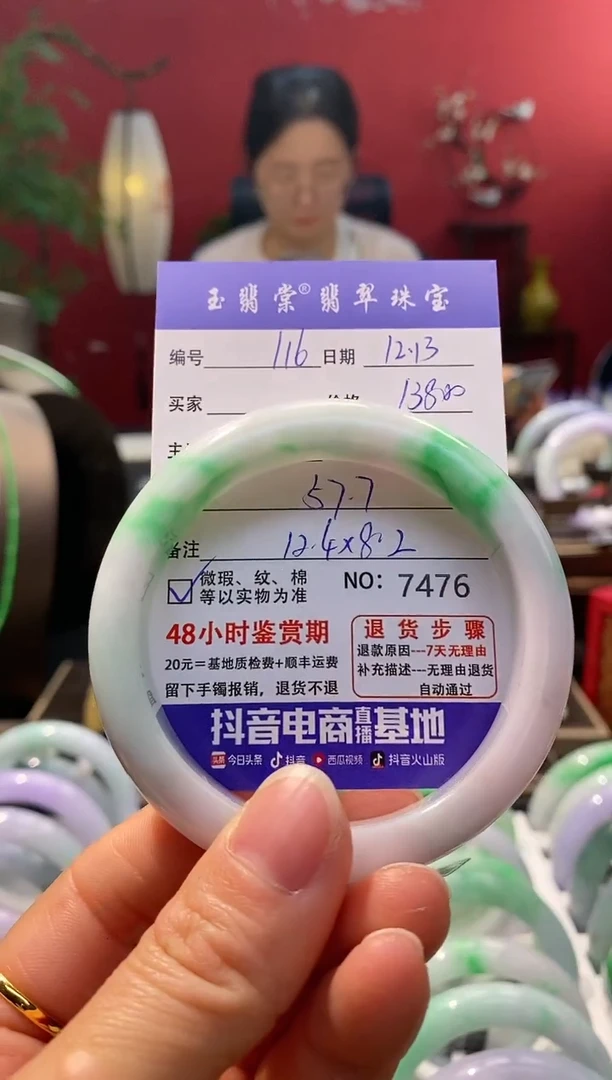 未镶嵌手镯翡翠翡翠116