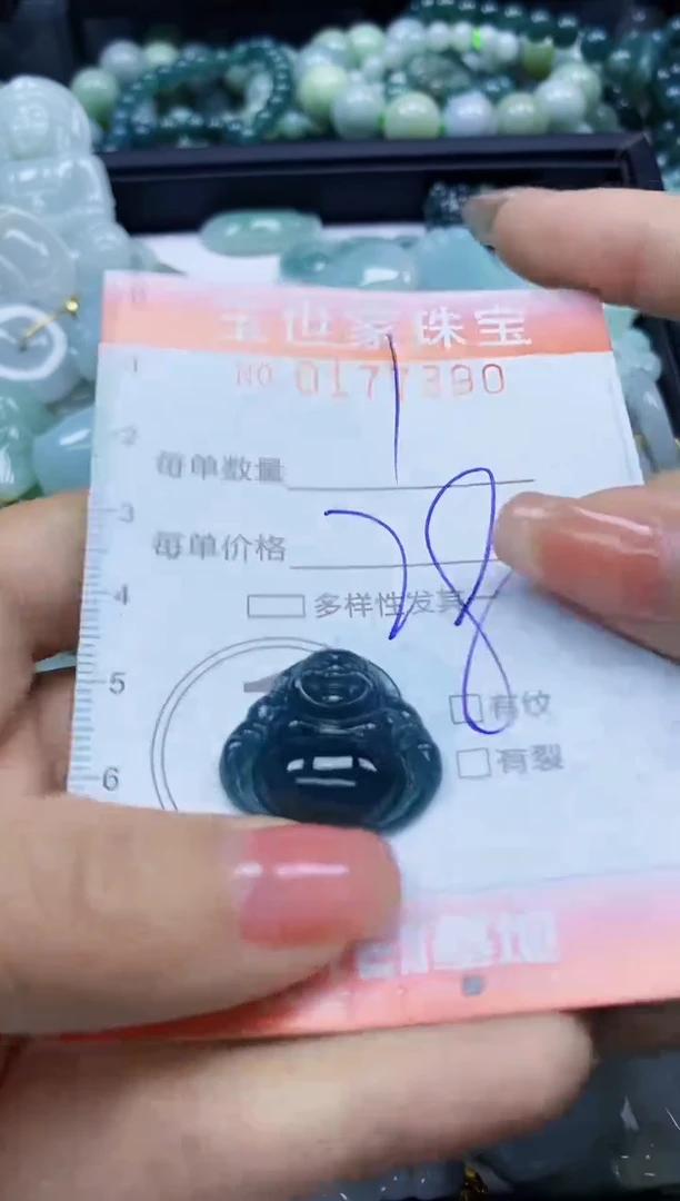 【闪购商品】翡翠颈饰未镶嵌闪购0177390