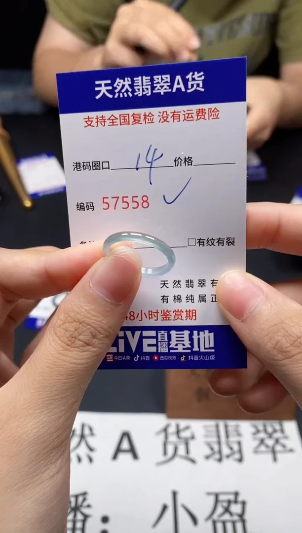 未镶嵌戒指翡翠天然A货翡翠7558
