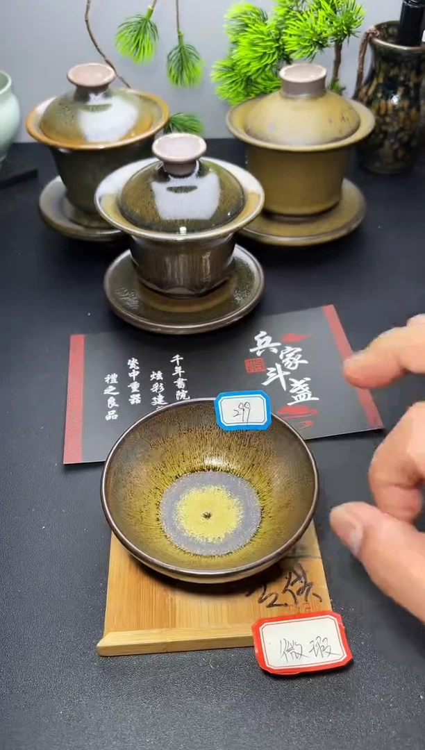 茶盏299（微瑕）叶紫建盏