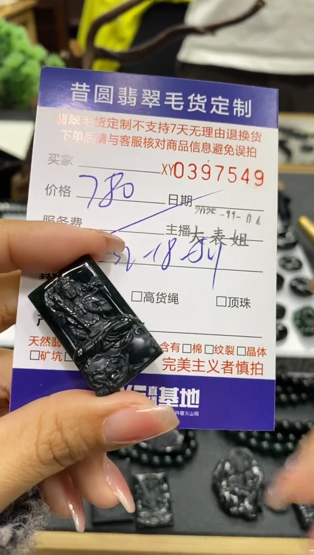 未镶嵌定制翡翠翡翠397549