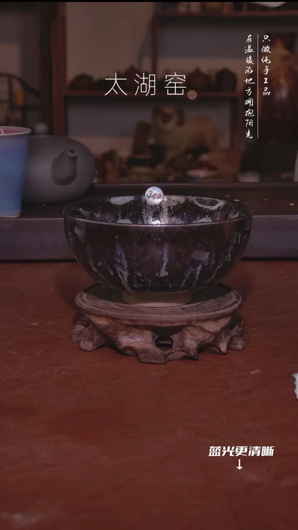 陶瓷坐***时太湖窑    347