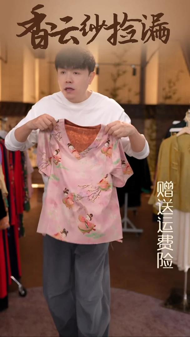 挂脖款XL     香云纱清仓