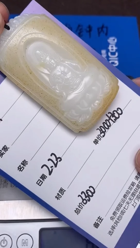 【闪购商品】和田玉2.23WQ多样性拍一发一未镶嵌20