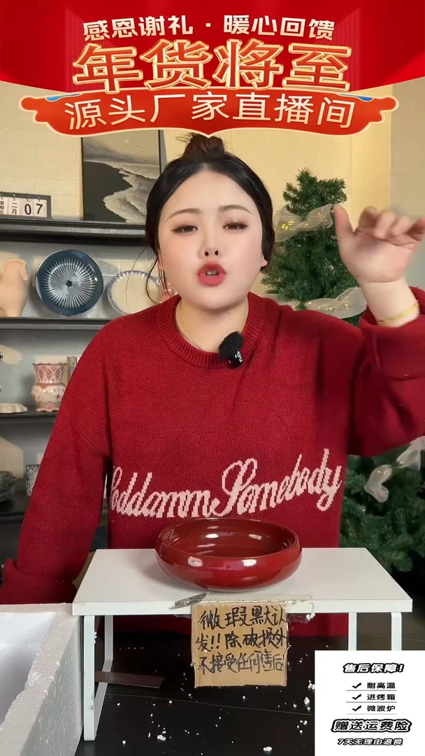 【闪购商品】瓷红钵钵