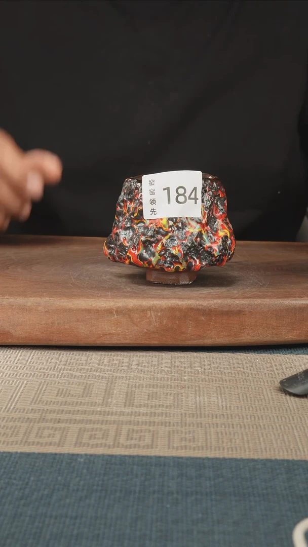 184窑窑领先 孤品原创