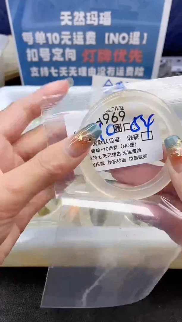 手镯玛瑙/玉髓未镶嵌李*白969