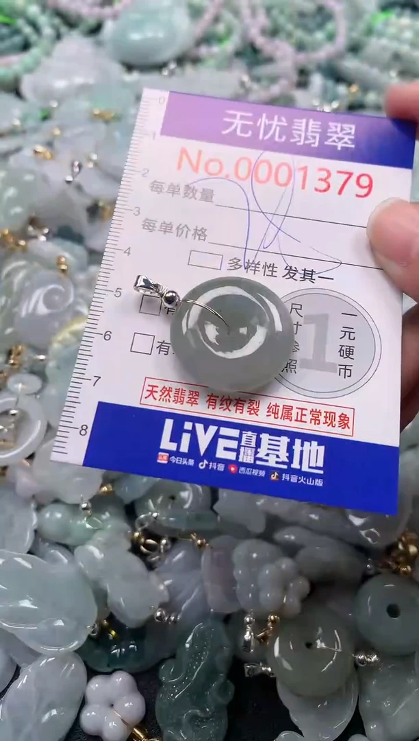 吊坠(不含链)未镶嵌翡翠1379
