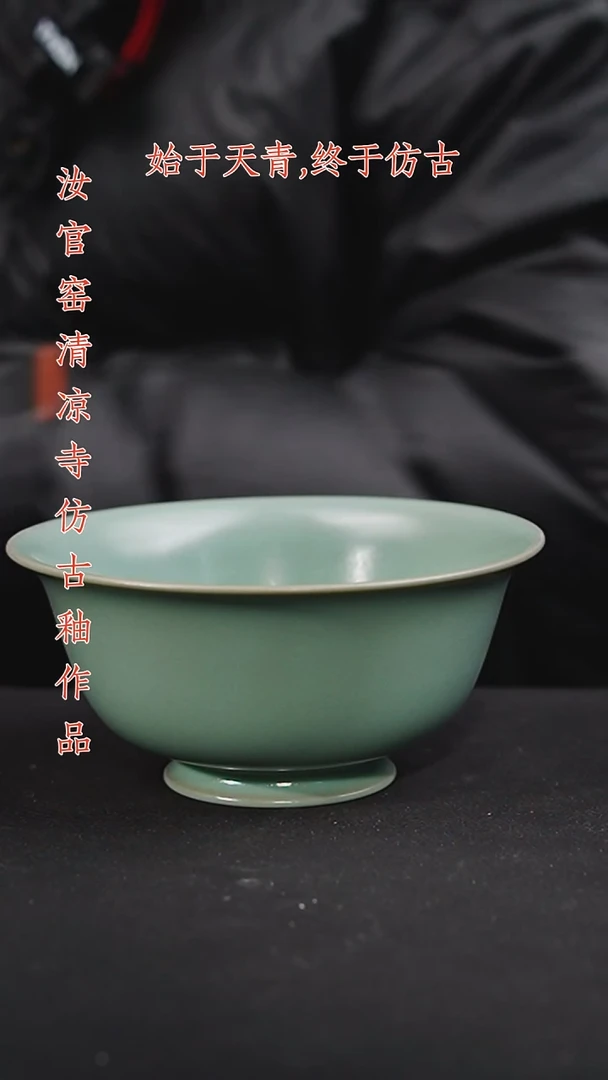 碗12公分仿古釉天青色故宫碗