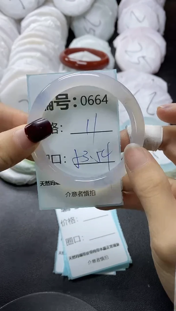 【闪购商品】玛瑙/玉髓手镯未镶嵌664