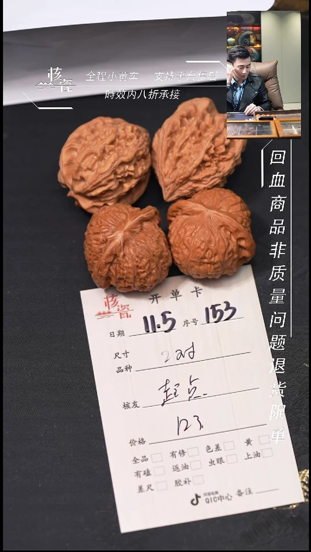 把件文玩核桃¯****ノ2对打包153