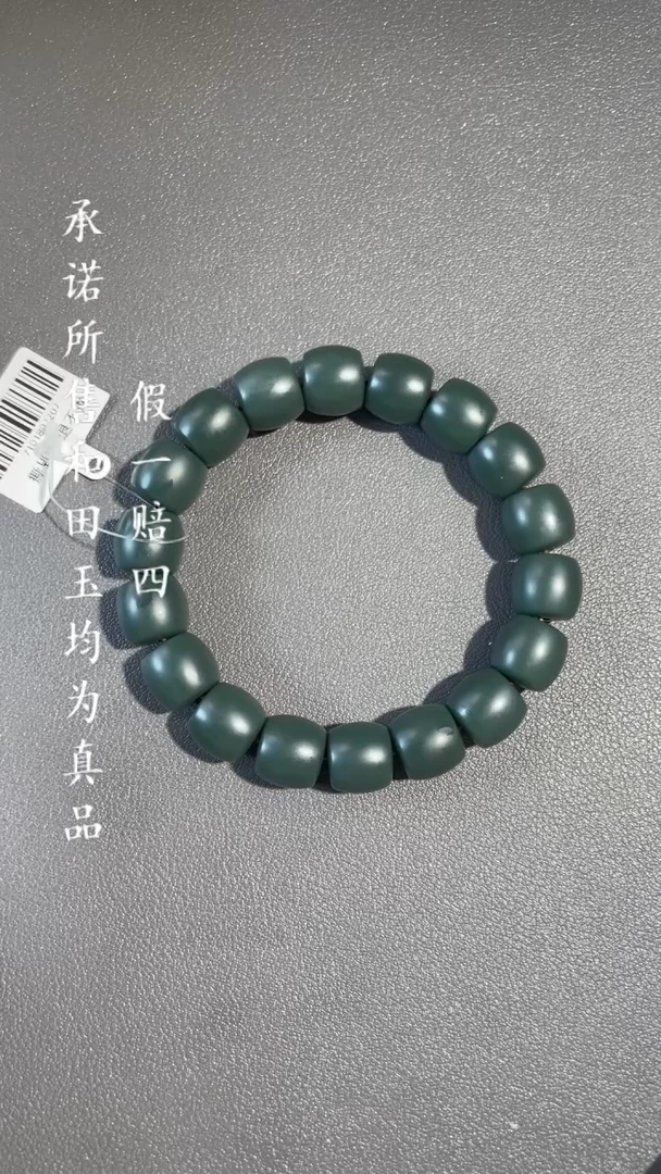 【闪购商品】和田玉手串未镶嵌a4