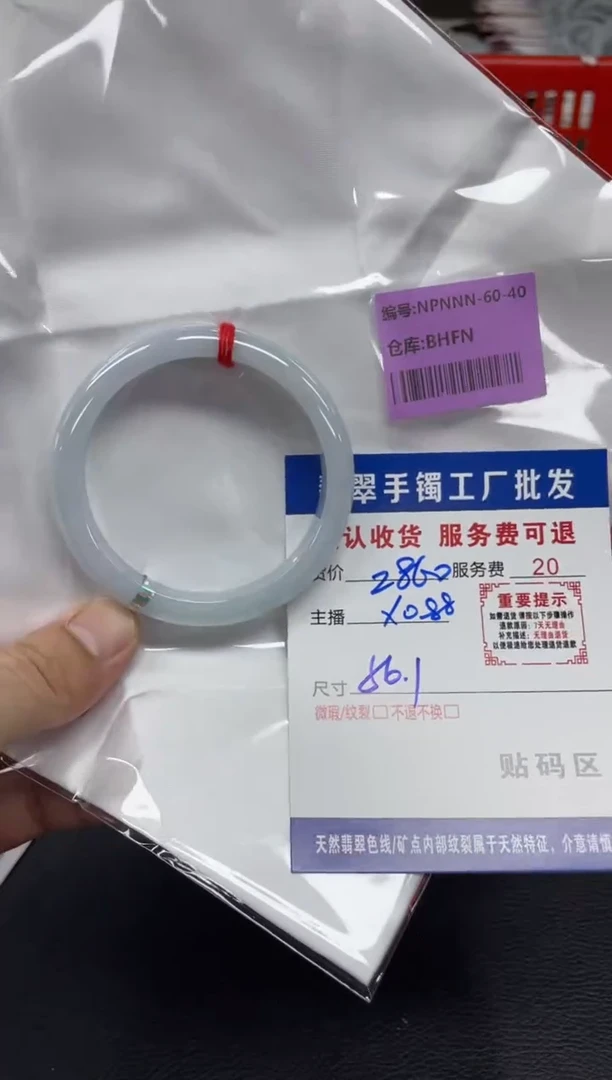 翡翠手镯未镶嵌翡翠手镯