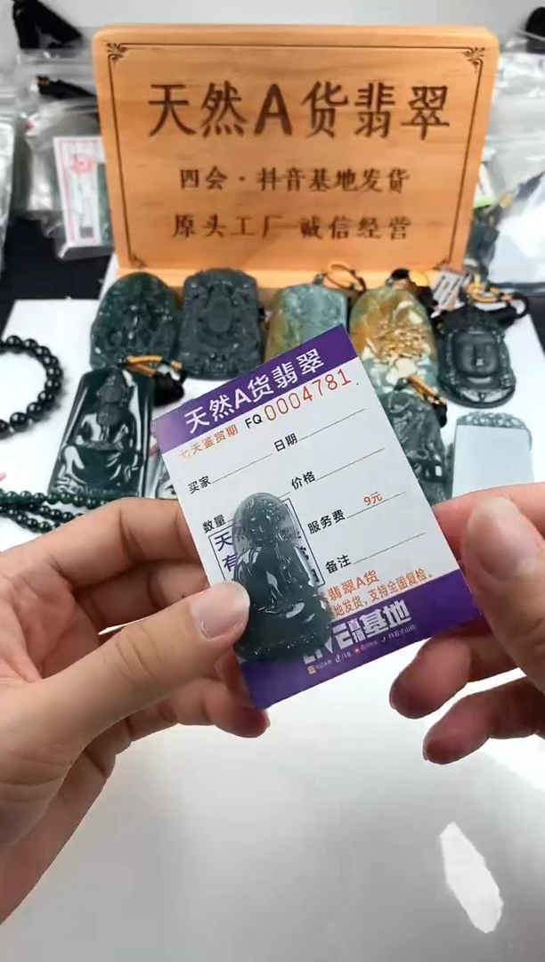 颈饰未镶嵌翡翠 多样性随机一件发货 素衣观音28