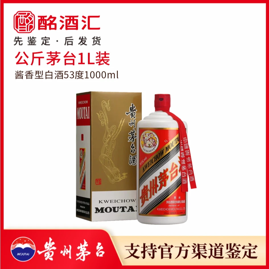 KWEICHOW MOUTAI/贵州茅台飞天酱香型纯正粮食白酒53度1000ml