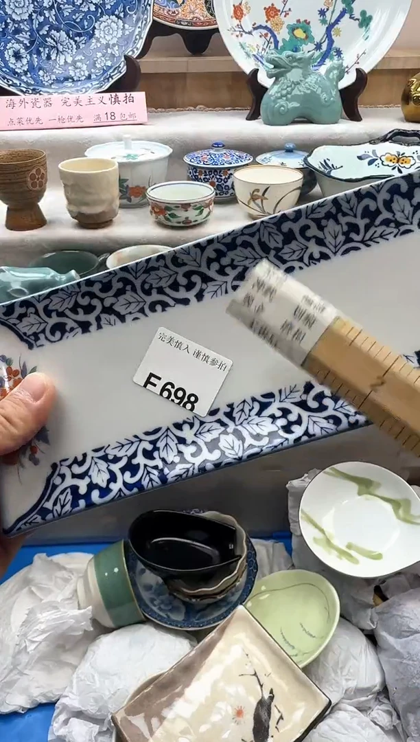 【闪购商品】碟698