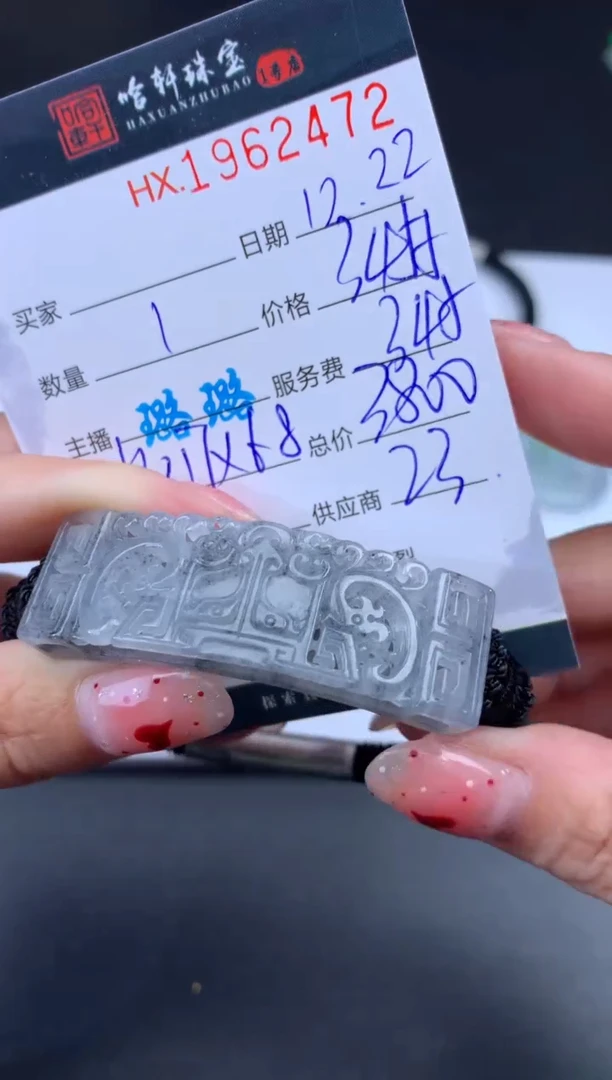 未镶嵌挂件翡翠哈轩 挂件1