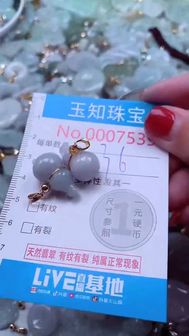 吊坠(不含链)未镶嵌翡翠7539
