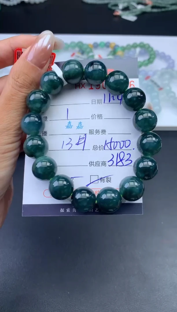 未镶嵌挂件翡翠哈轩 手串1（有纹有裂）