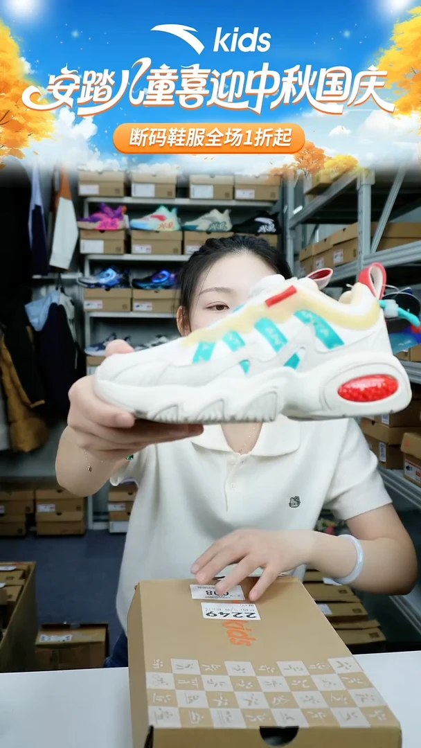 人造革闪购安踏儿童断码孤品鞋：33