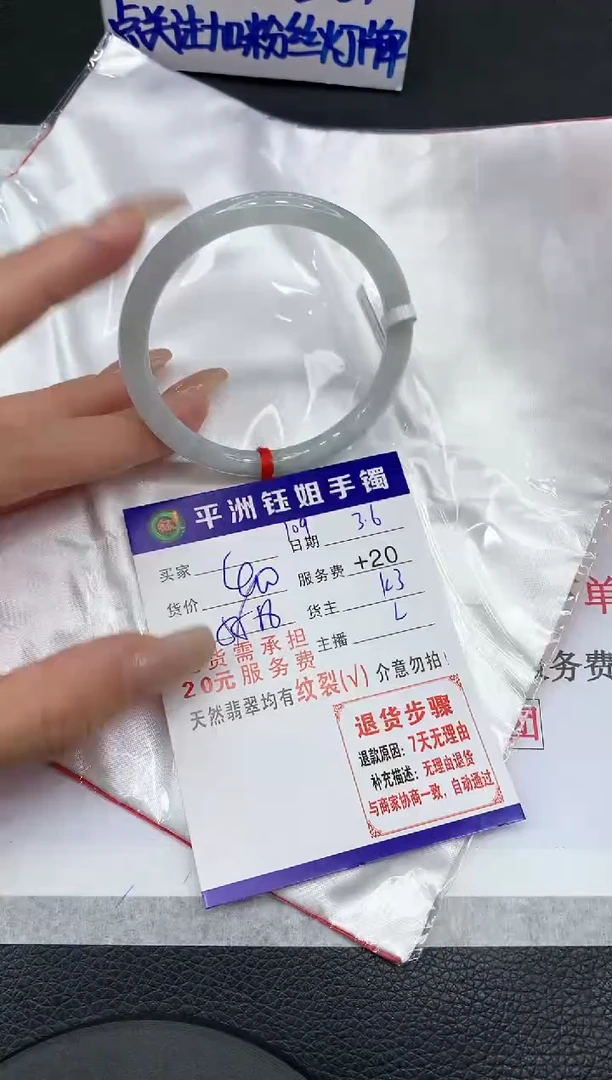 【闪购商品】翡翠手镯未镶嵌1111111111