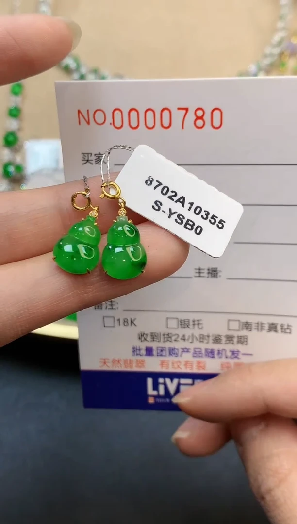 【闪购商品】翡翠吊坠(不含链)18K金镶嵌多样性发其一0780