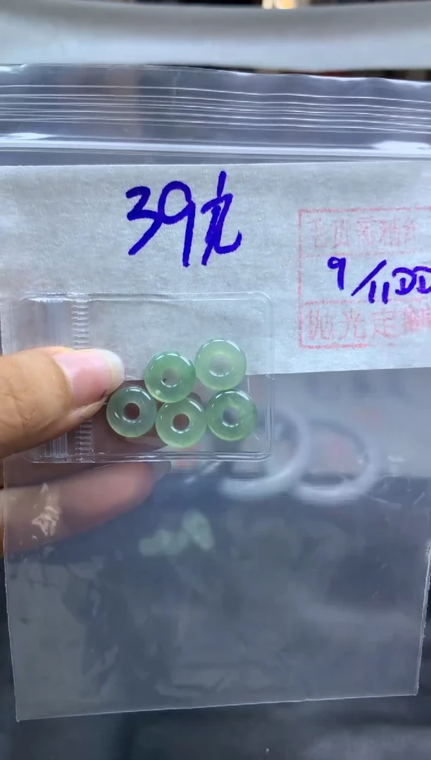 未镶嵌定制翡翠全49甜甜圈#39元多样性拍一发一毛货需抛光