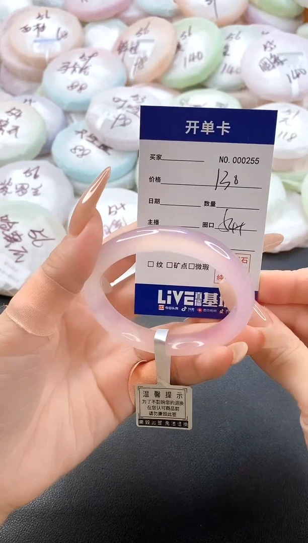 手镯玛瑙/玉髓未镶嵌0255圈口54
